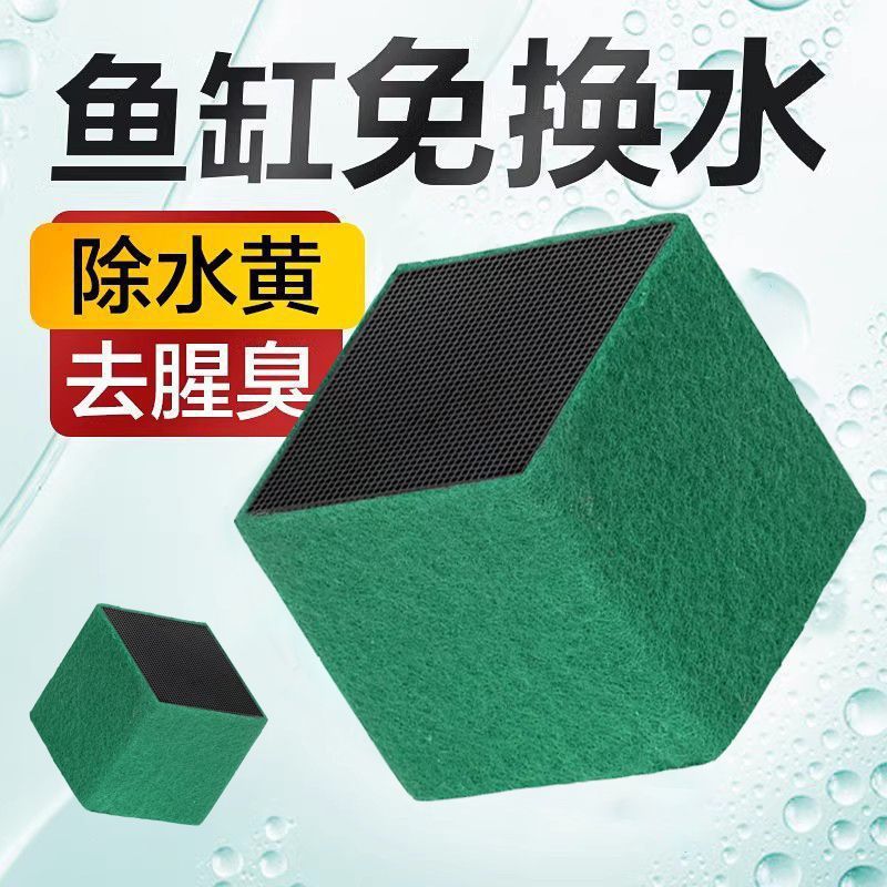 Aquarium Fish Home Delivery - Fish Purification Cube Large Home Tank